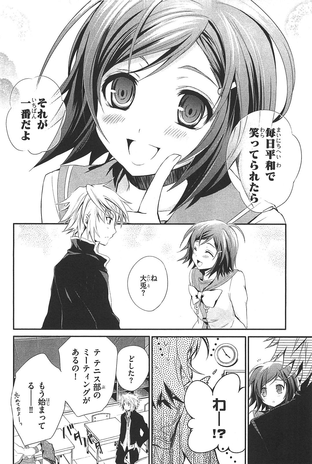 Itsuka Tenma no Kuro Usagi - Chapter 1 - Page 12