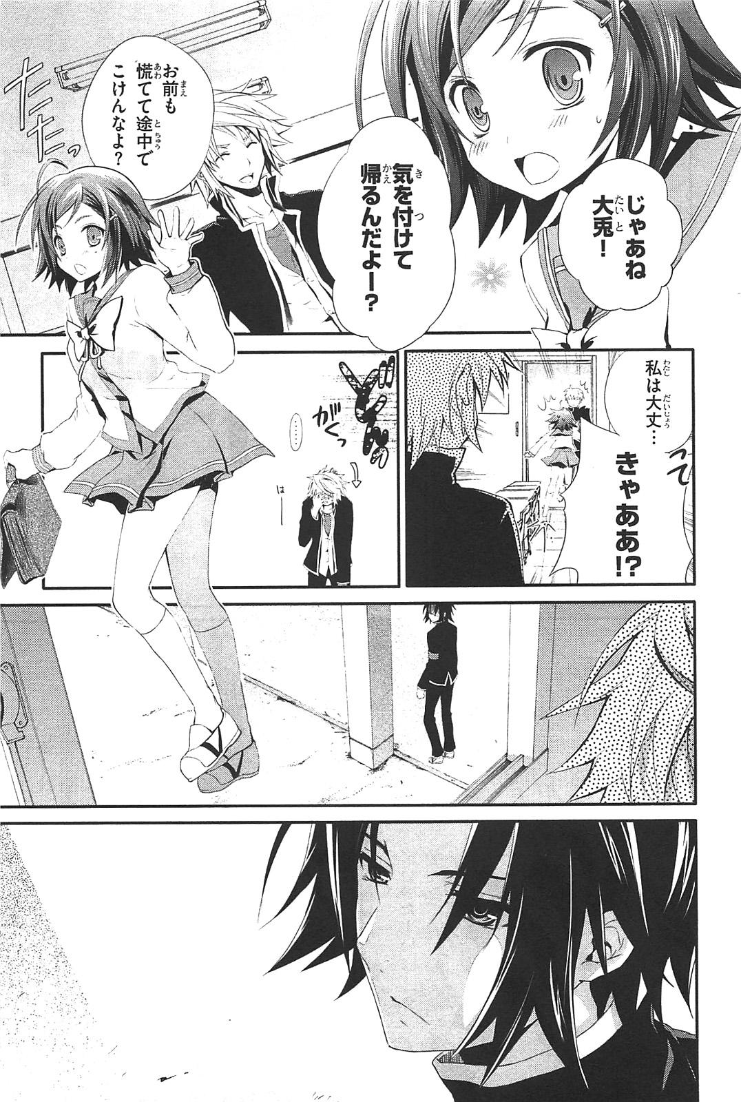 Itsuka Tenma no Kuro Usagi - Chapter 1 - Page 13