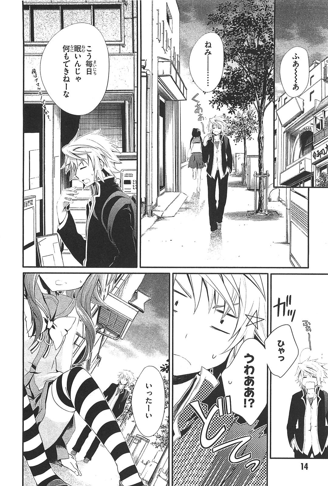 Itsuka Tenma no Kuro Usagi - Chapter 1 - Page 14