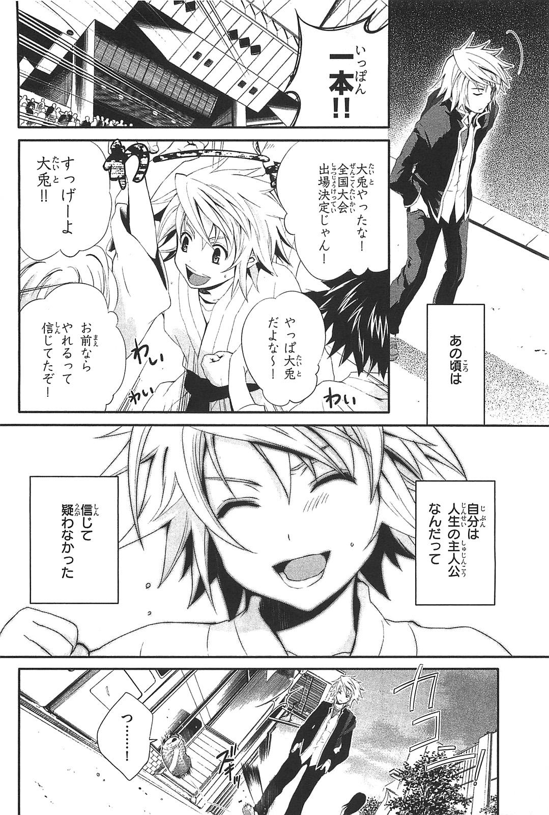 Itsuka Tenma no Kuro Usagi - Chapter 1 - Page 16