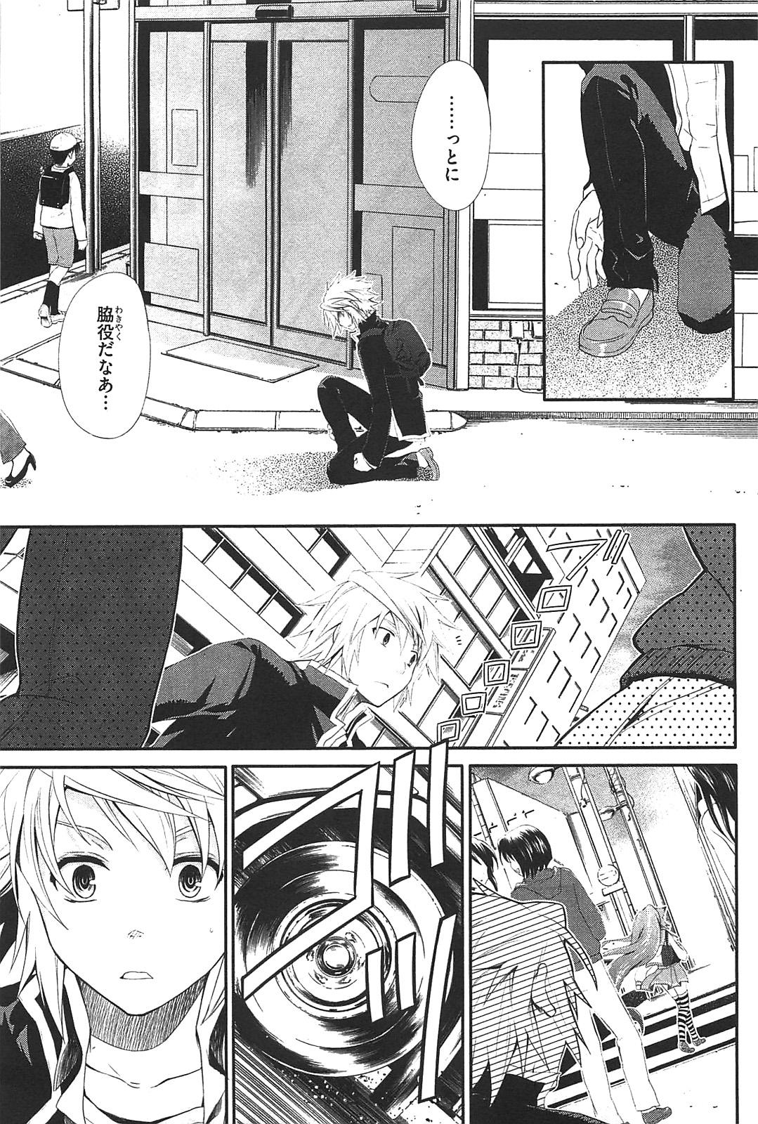 Itsuka Tenma no Kuro Usagi - Chapter 1 - Page 17