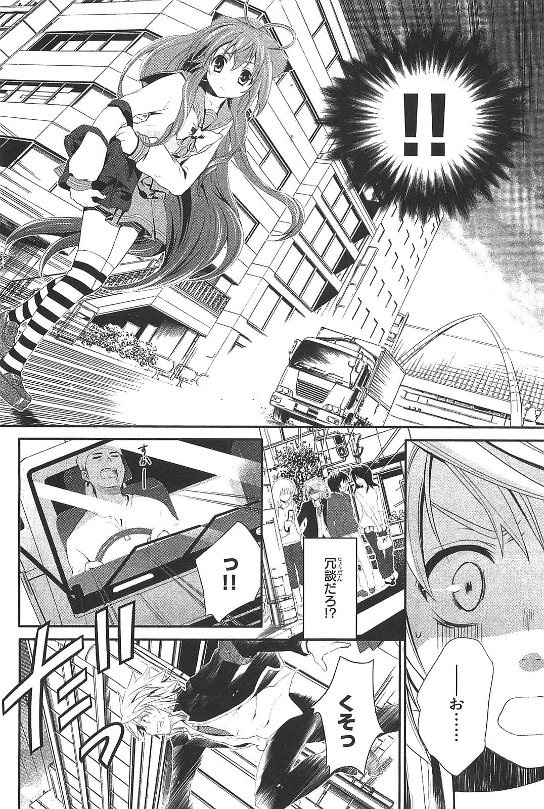 Itsuka Tenma no Kuro Usagi - Chapter 1 - Page 18