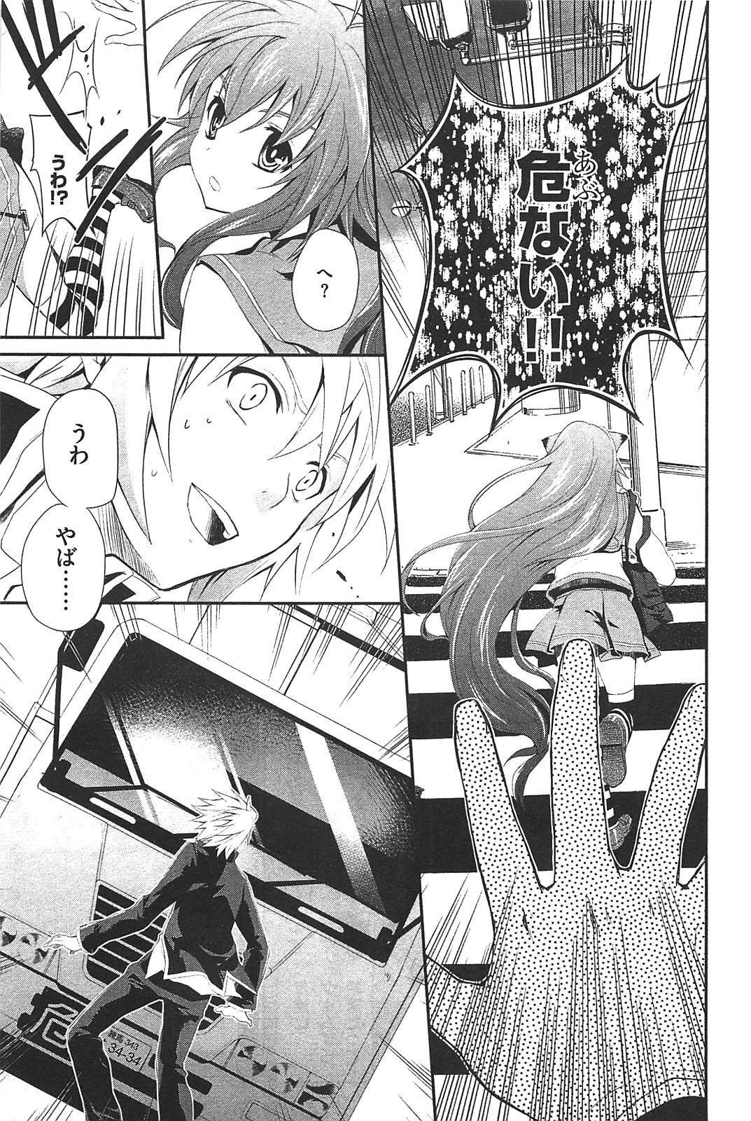 Itsuka Tenma no Kuro Usagi - Chapter 1 - Page 19