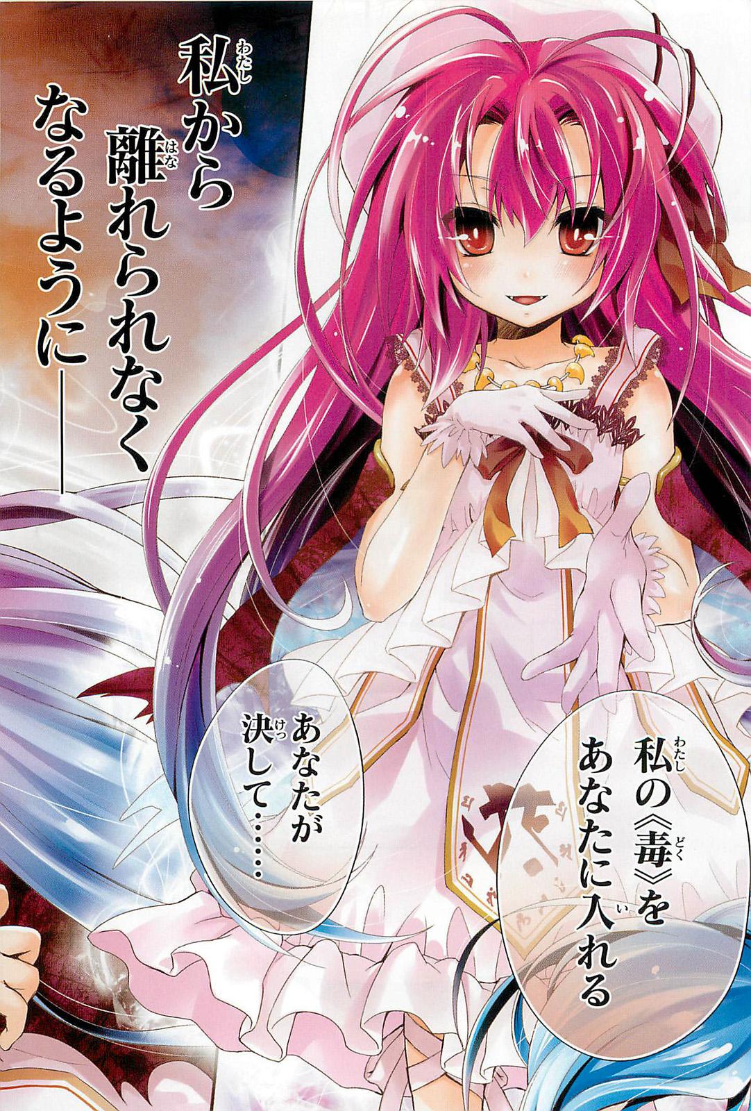 Itsuka Tenma no Kuro Usagi - Chapter 1 - Page 2