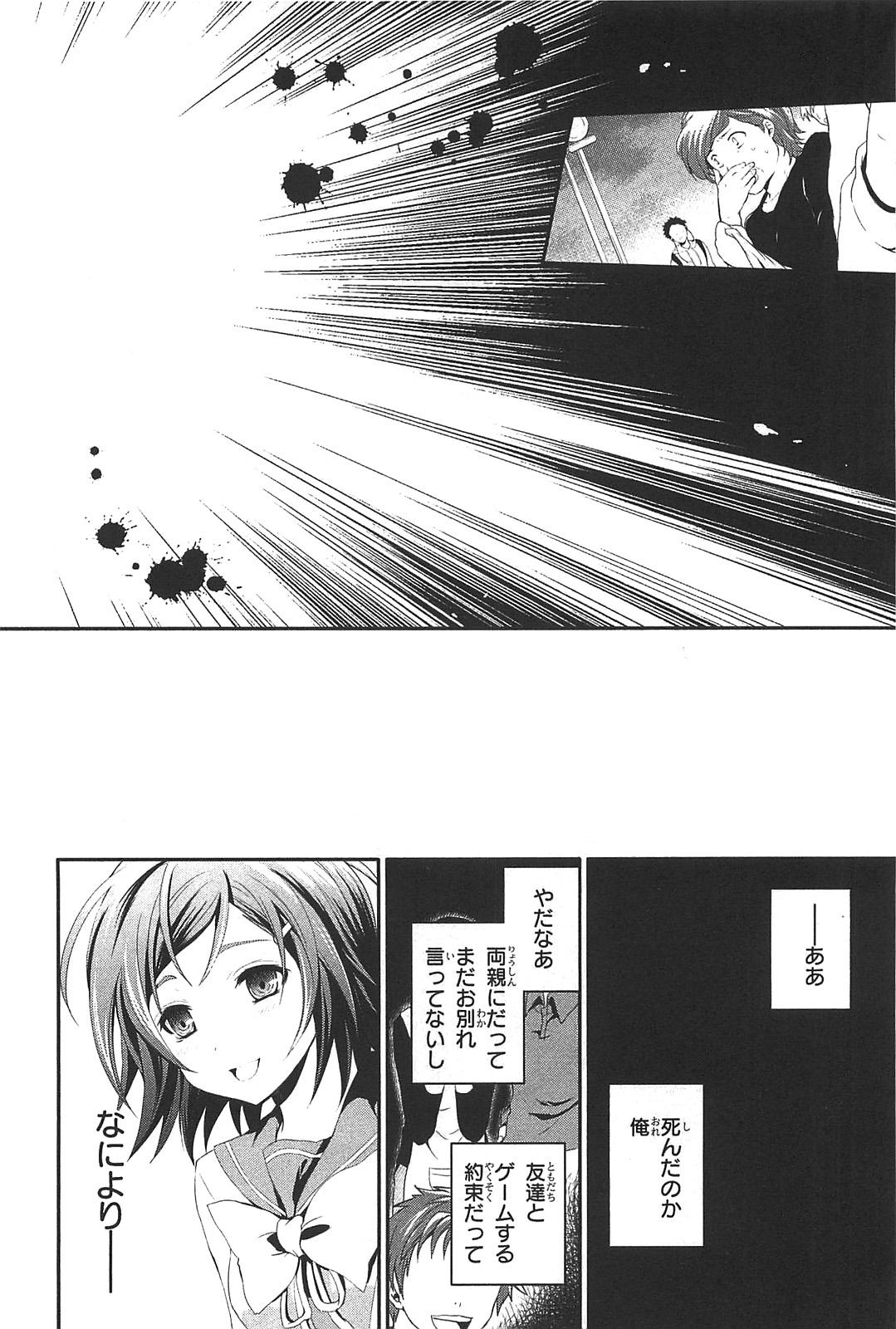 Itsuka Tenma no Kuro Usagi - Chapter 1 - Page 20