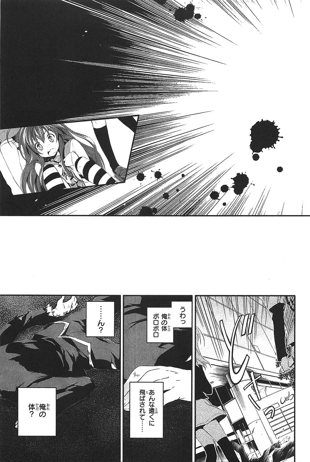 Itsuka Tenma no Kuro Usagi - Chapter 1 - Page 21