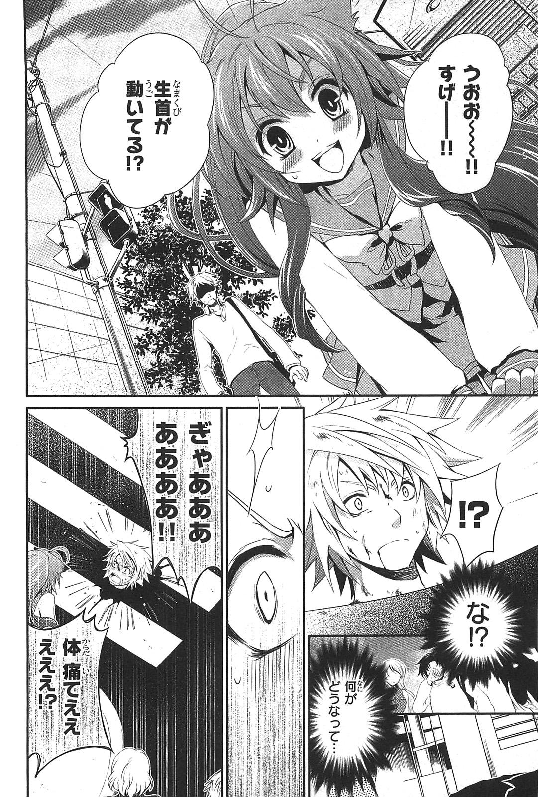 Itsuka Tenma no Kuro Usagi - Chapter 1 - Page 22