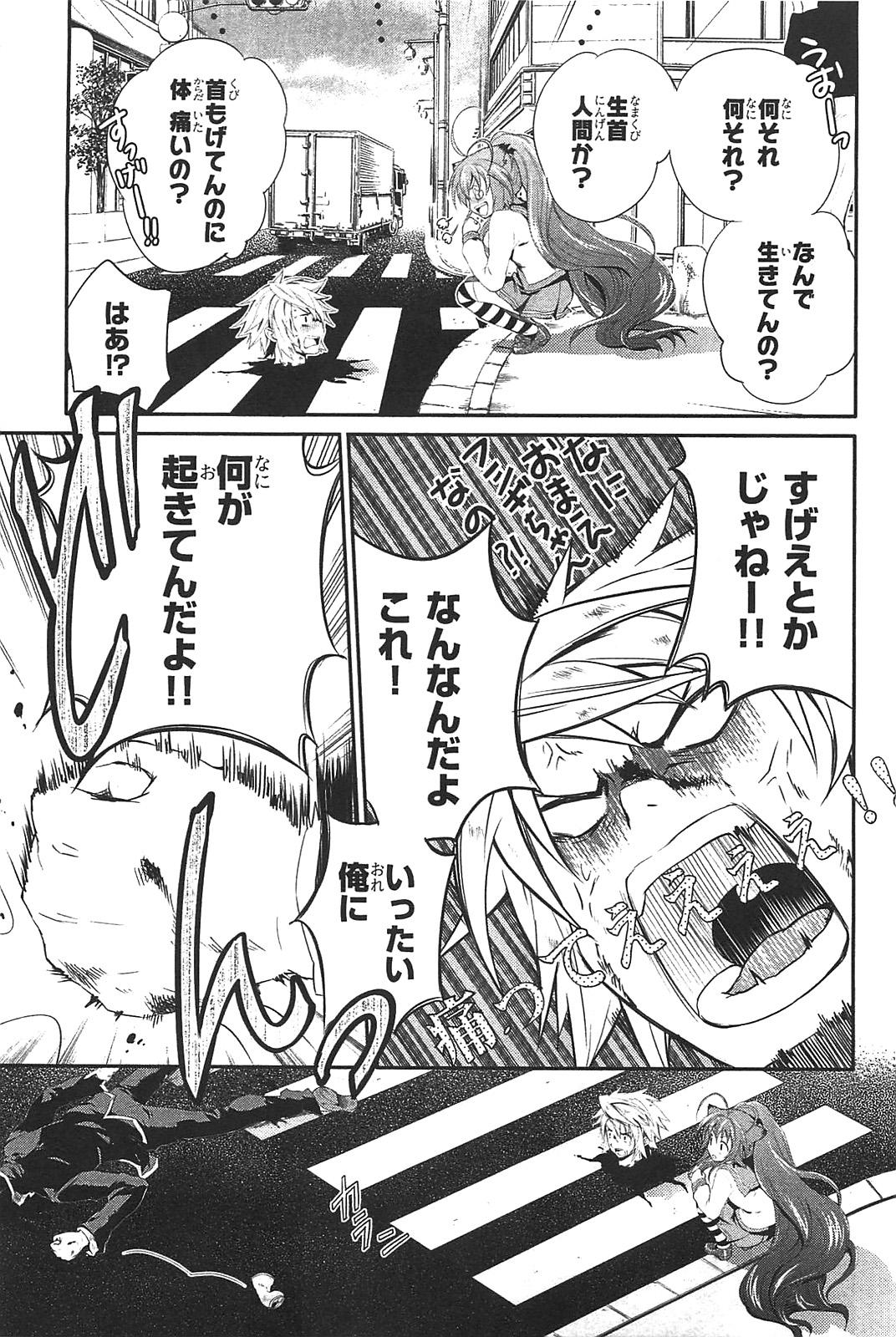 Itsuka Tenma no Kuro Usagi - Chapter 1 - Page 23