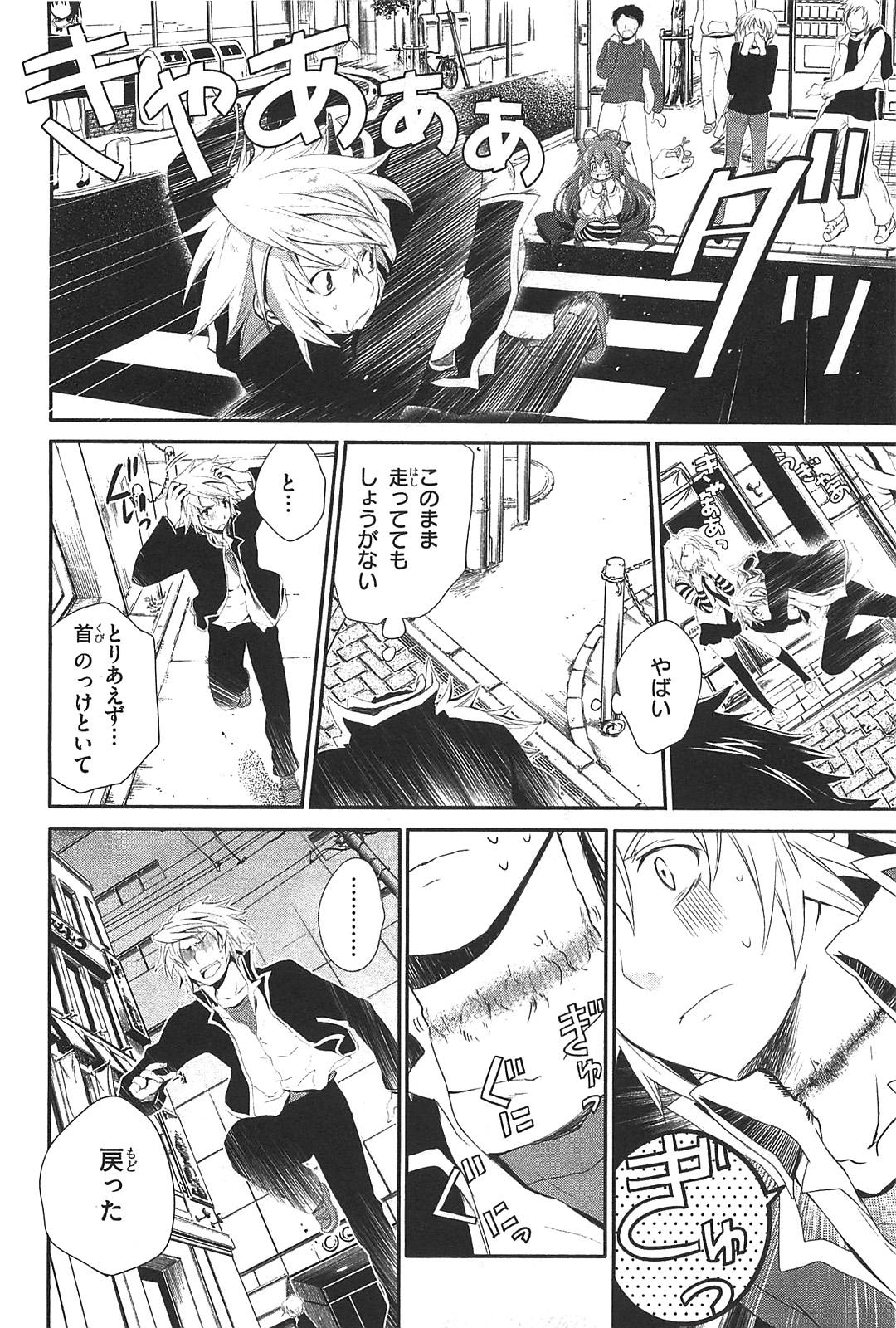 Itsuka Tenma no Kuro Usagi - Chapter 1 - Page 26