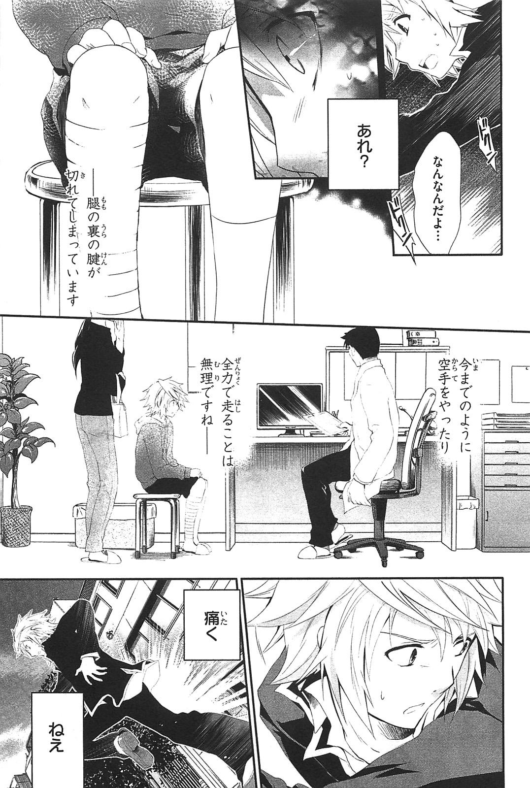 Itsuka Tenma no Kuro Usagi - Chapter 1 - Page 27