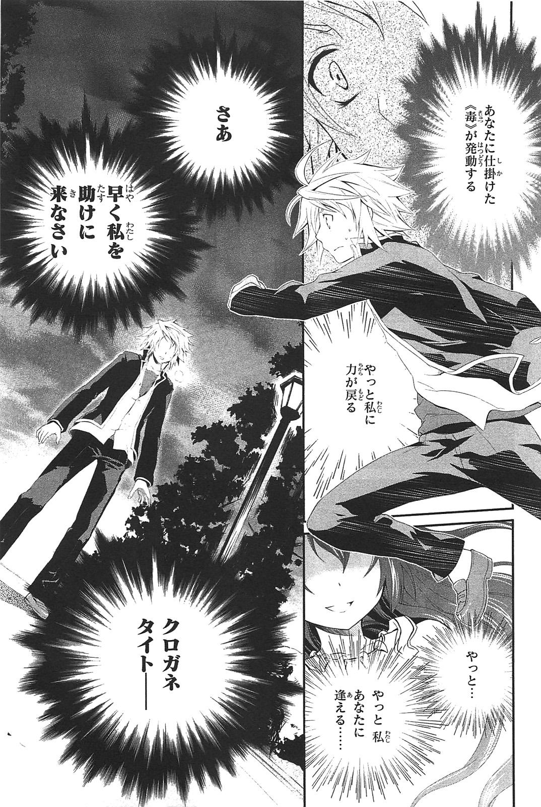 Itsuka Tenma no Kuro Usagi - Chapter 1 - Page 29