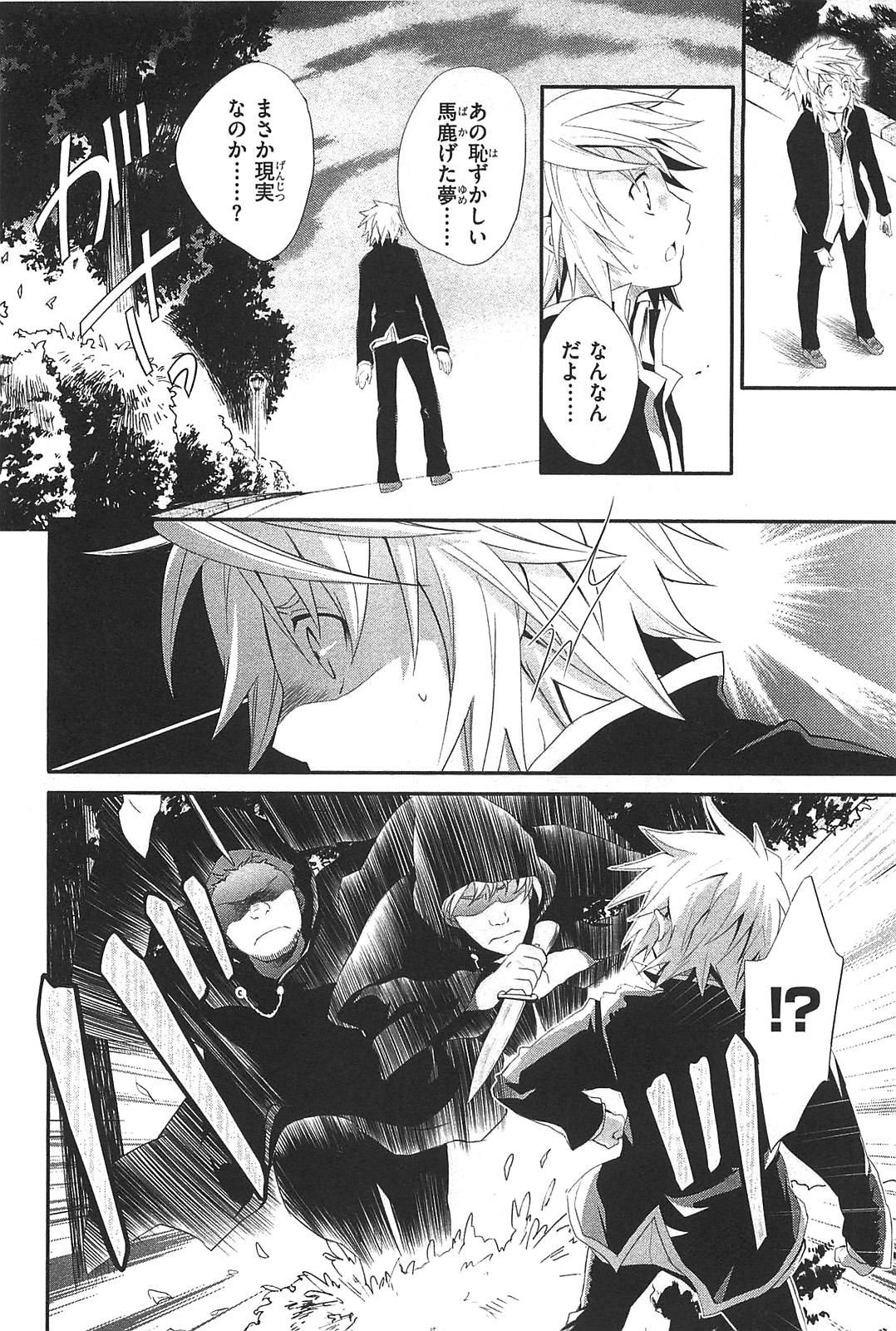 Itsuka Tenma no Kuro Usagi - Chapter 1 - Page 30