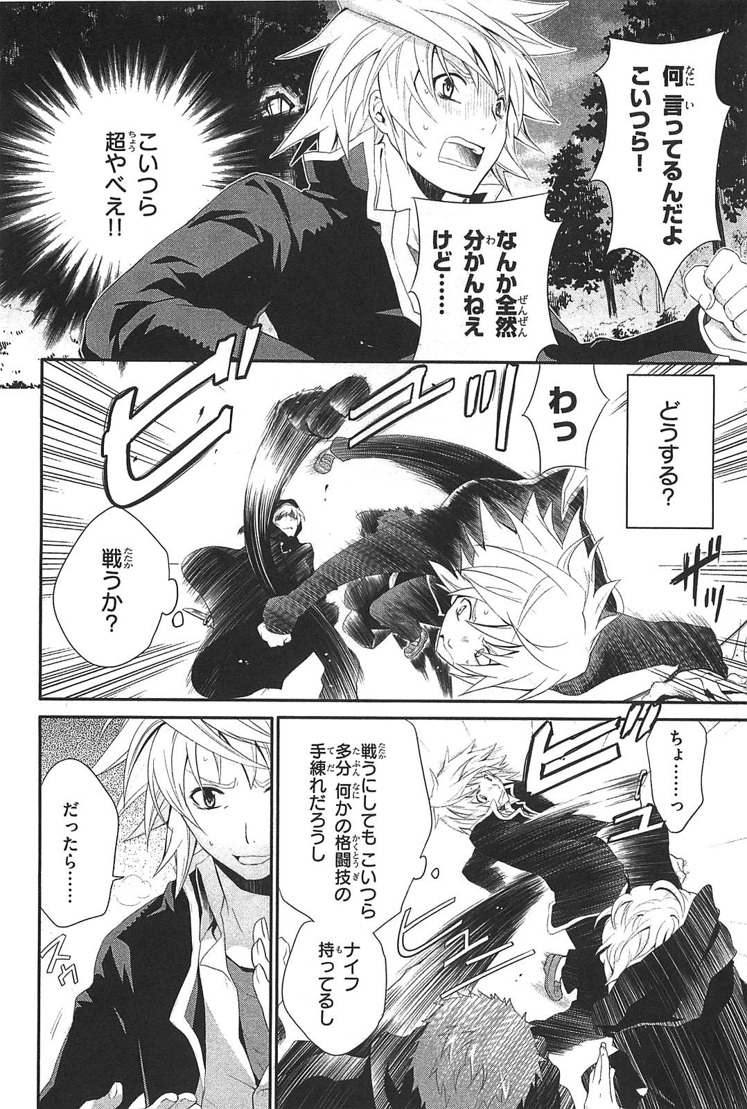 Itsuka Tenma no Kuro Usagi - Chapter 1 - Page 34