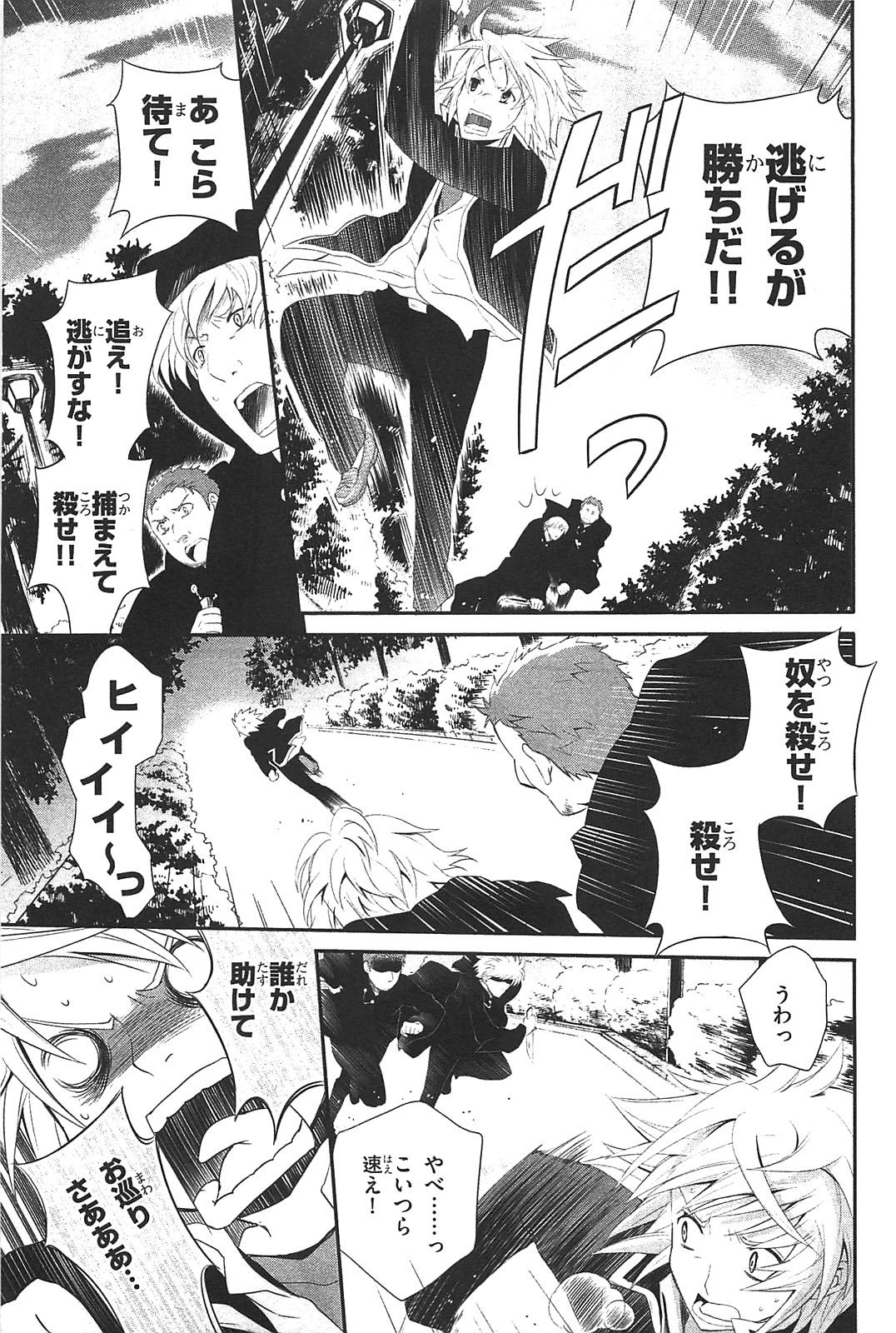 Itsuka Tenma no Kuro Usagi - Chapter 1 - Page 35