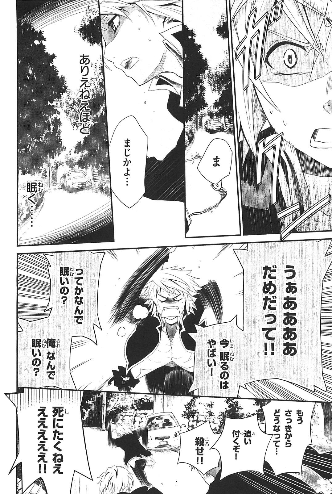 Itsuka Tenma no Kuro Usagi - Chapter 1 - Page 36