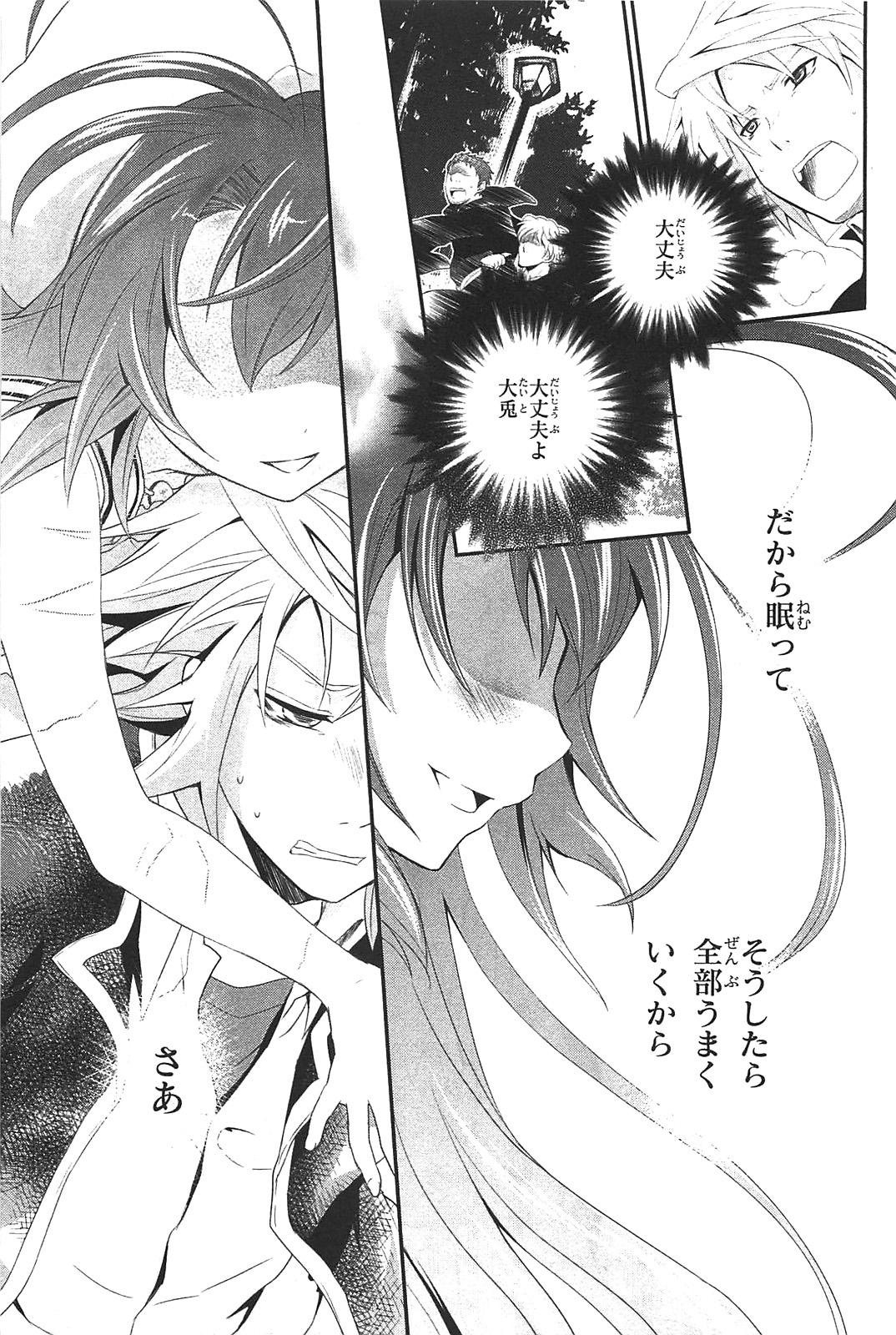 Itsuka Tenma no Kuro Usagi - Chapter 1 - Page 37