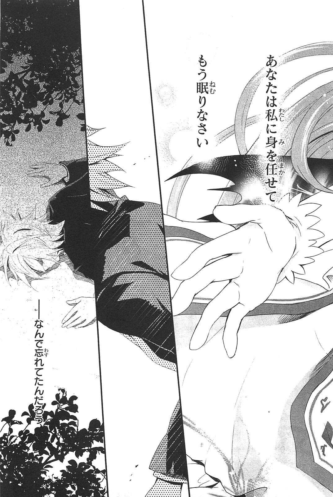 Itsuka Tenma no Kuro Usagi - Chapter 1 - Page 39