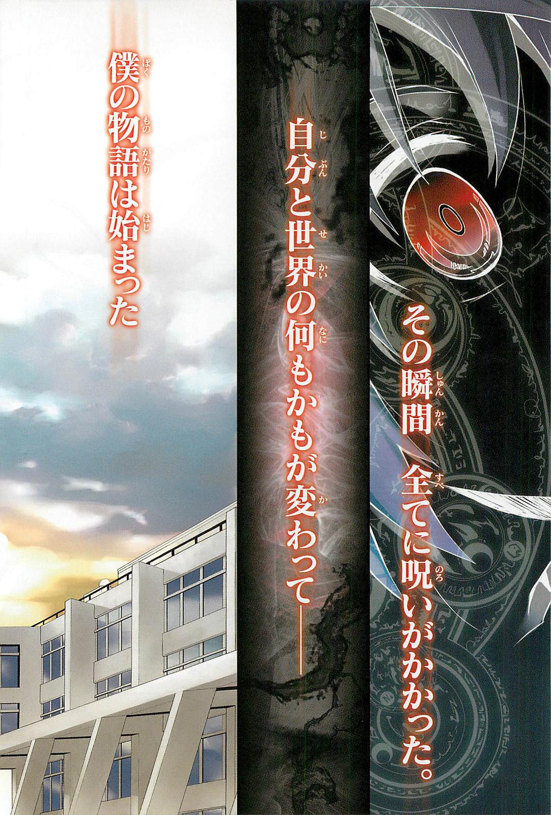 Itsuka Tenma no Kuro Usagi - Chapter 1 - Page 4