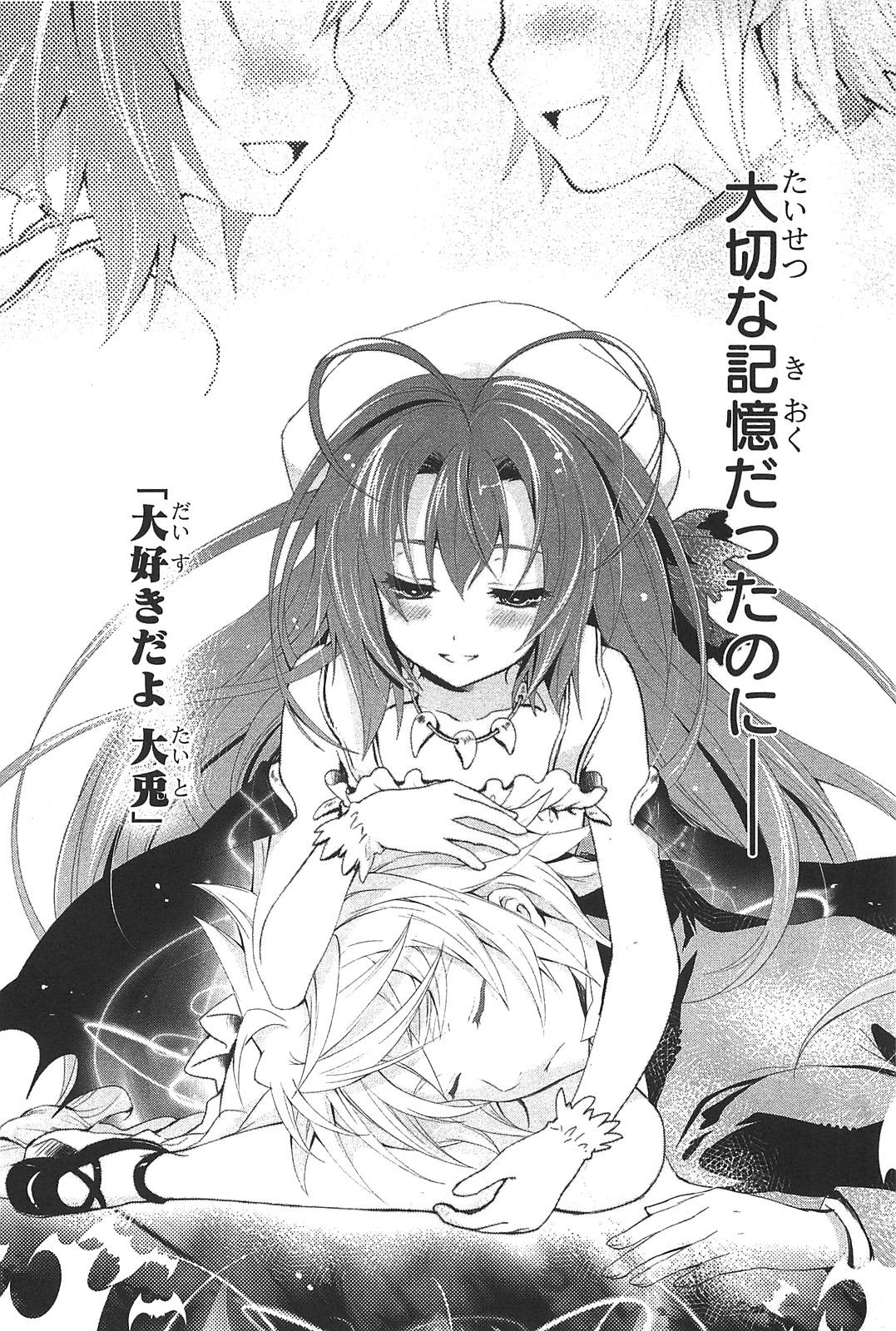 Itsuka Tenma no Kuro Usagi - Chapter 1 - Page 40