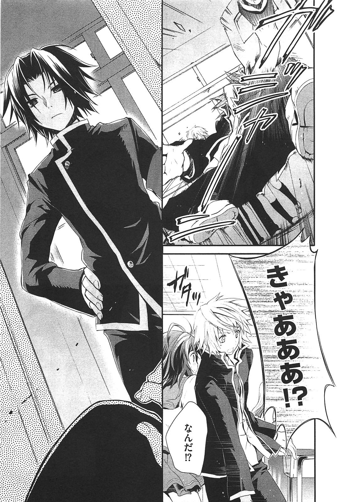 Itsuka Tenma no Kuro Usagi - Chapter 1 - Page 9