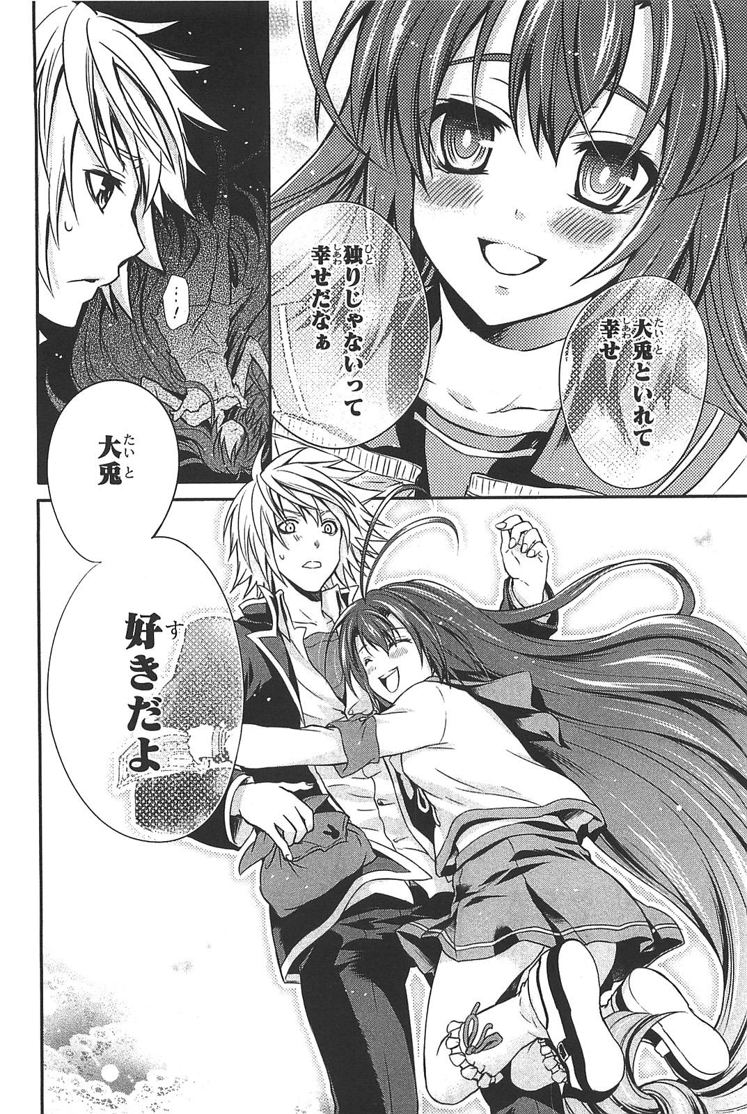 Itsuka Tenma no Kuro Usagi - Chapter 10 - Page 10