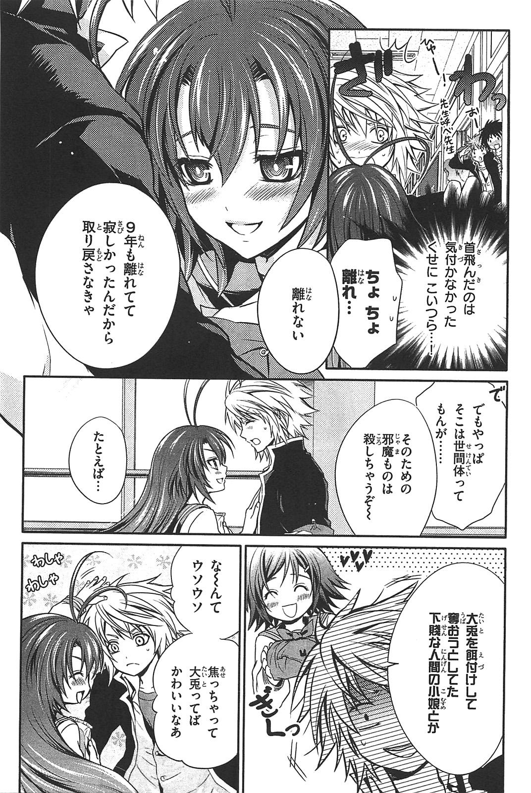 Itsuka Tenma no Kuro Usagi - Chapter 10 - Page 11