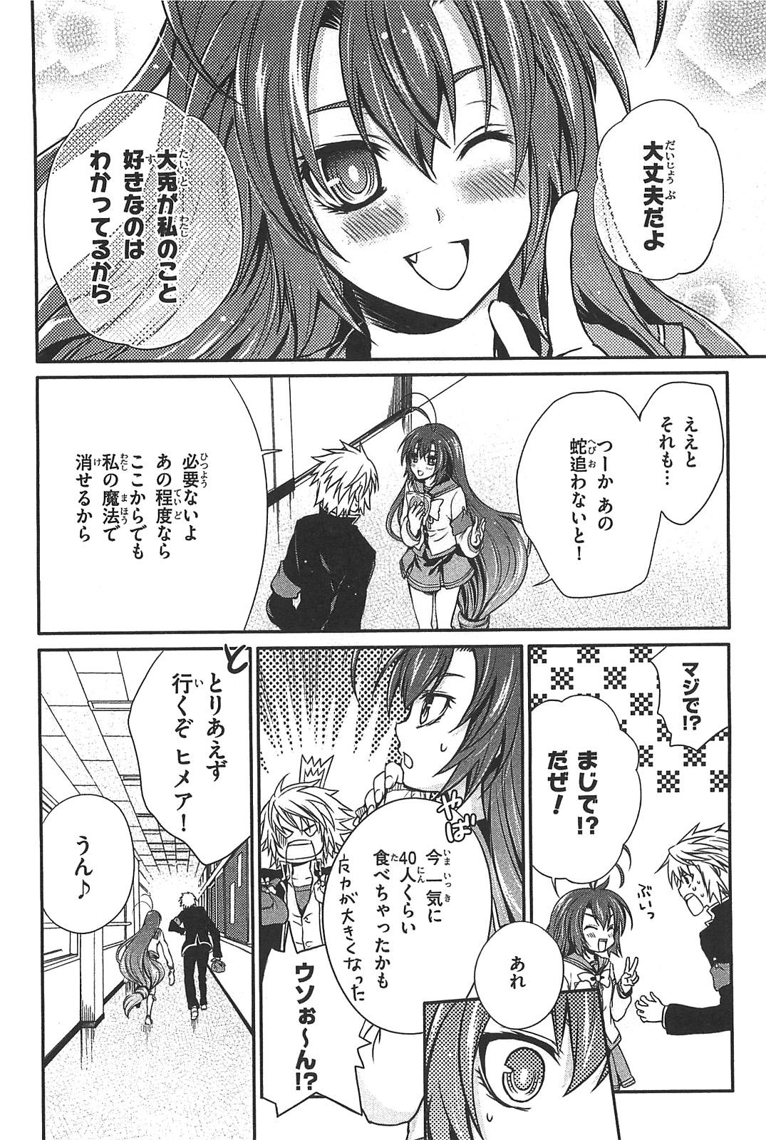 Itsuka Tenma no Kuro Usagi - Chapter 10 - Page 12