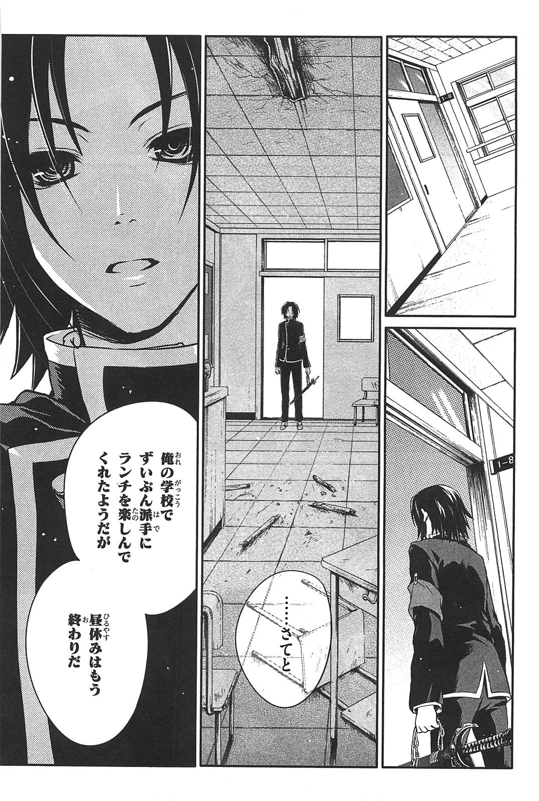 Itsuka Tenma no Kuro Usagi - Chapter 10 - Page 13