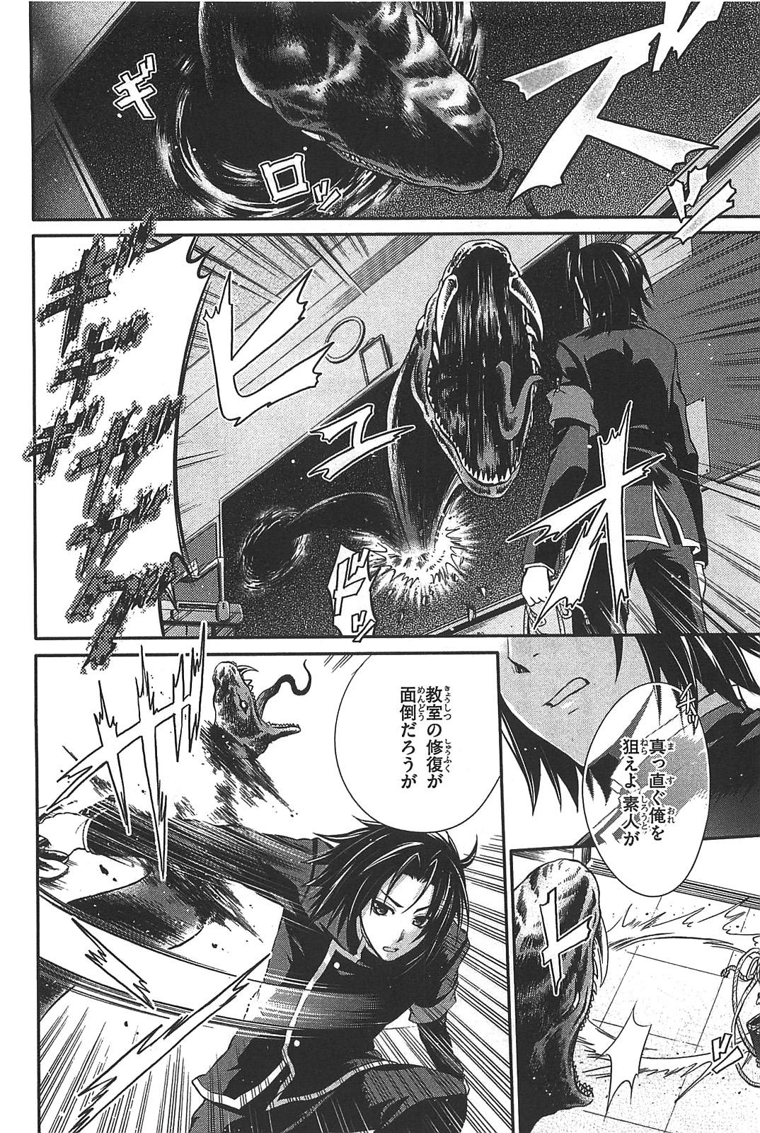 Itsuka Tenma no Kuro Usagi - Chapter 10 - Page 14