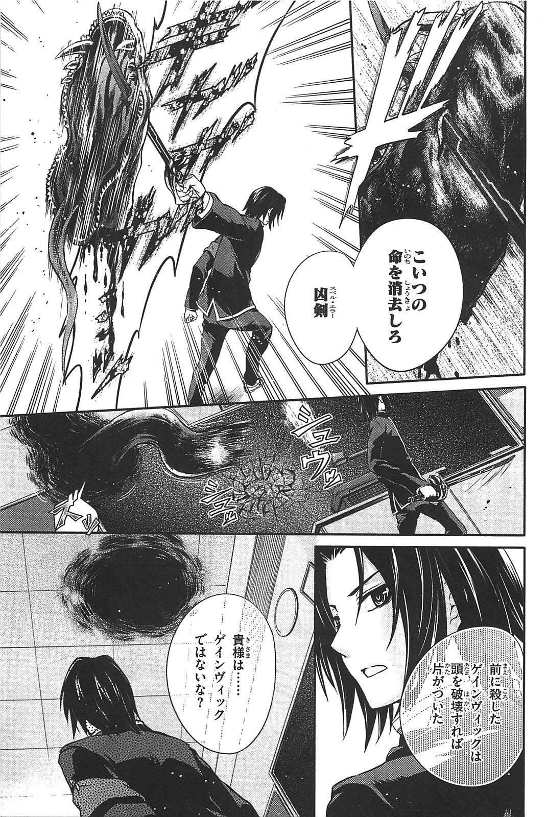 Itsuka Tenma no Kuro Usagi - Chapter 10 - Page 15