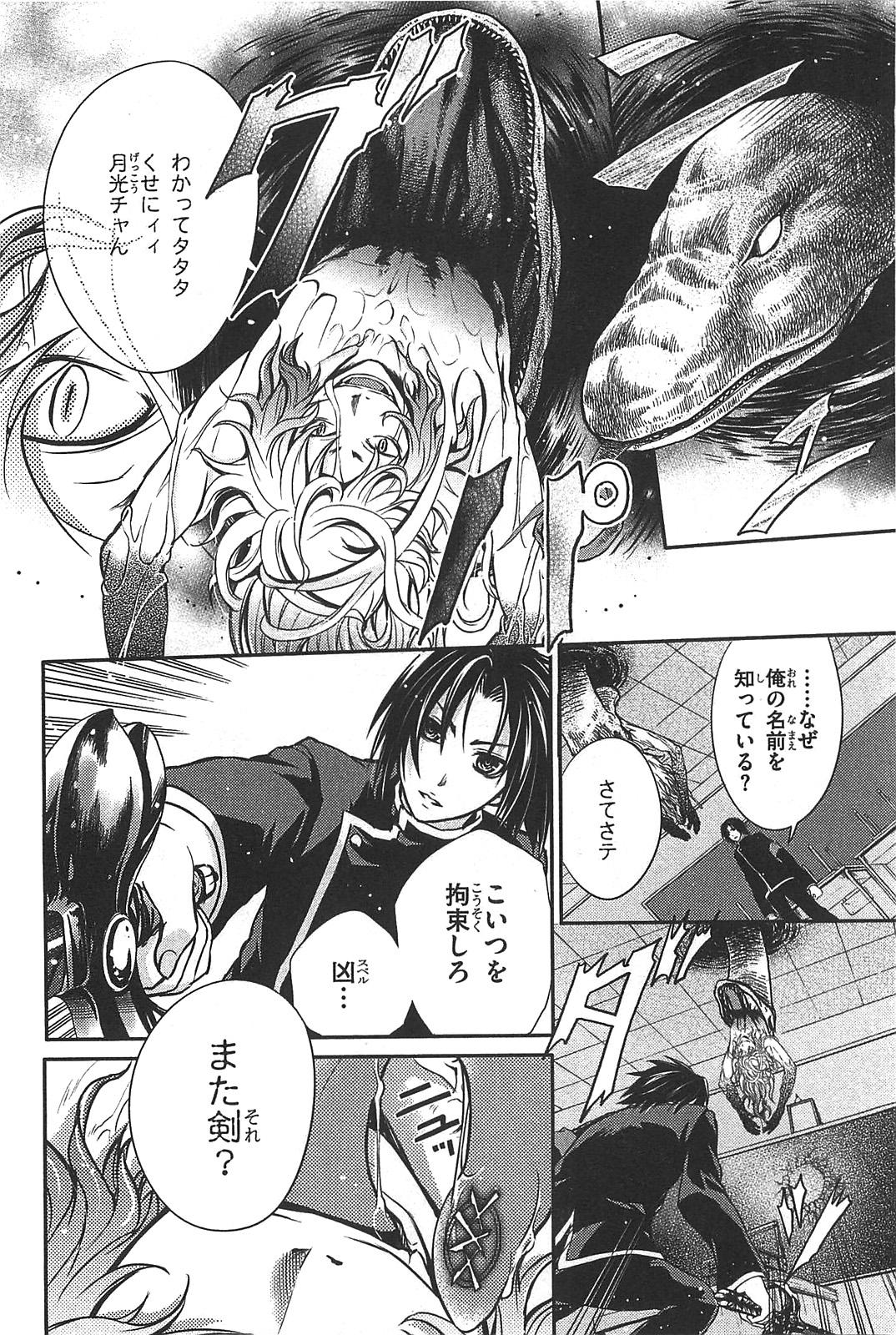 Itsuka Tenma no Kuro Usagi - Chapter 10 - Page 16