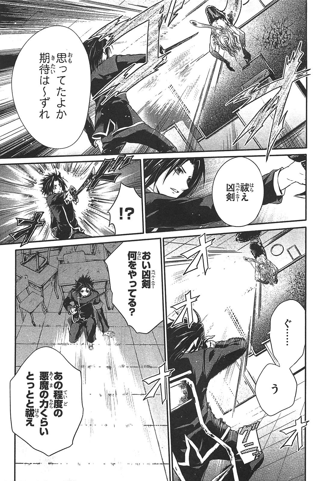 Itsuka Tenma no Kuro Usagi - Chapter 10 - Page 17