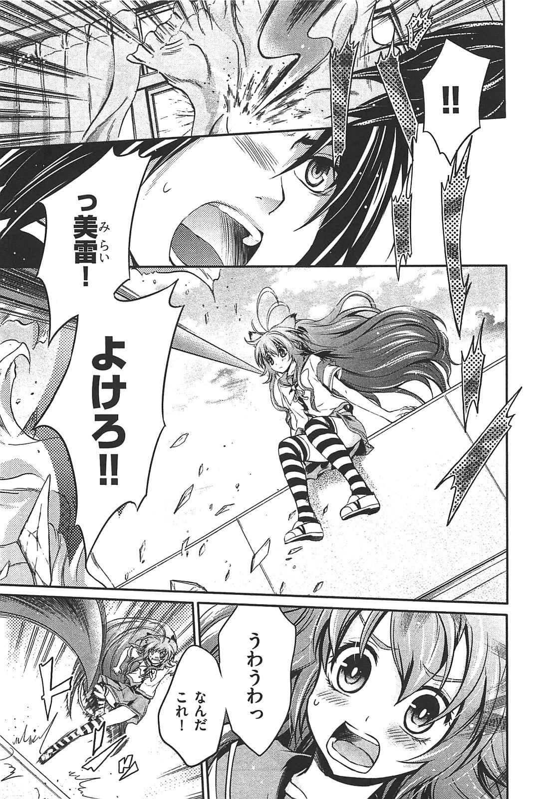 Itsuka Tenma no Kuro Usagi - Chapter 10 - Page 19