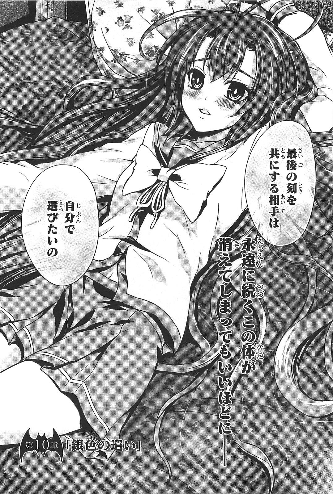 Itsuka Tenma no Kuro Usagi - Chapter 10 - Page 2