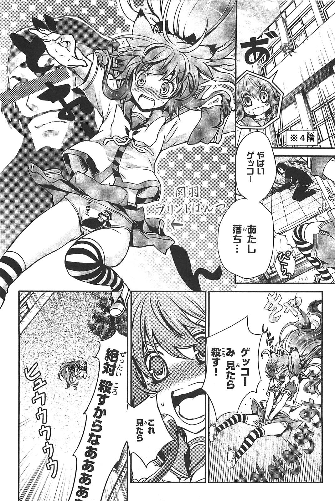 Itsuka Tenma no Kuro Usagi - Chapter 10 - Page 20