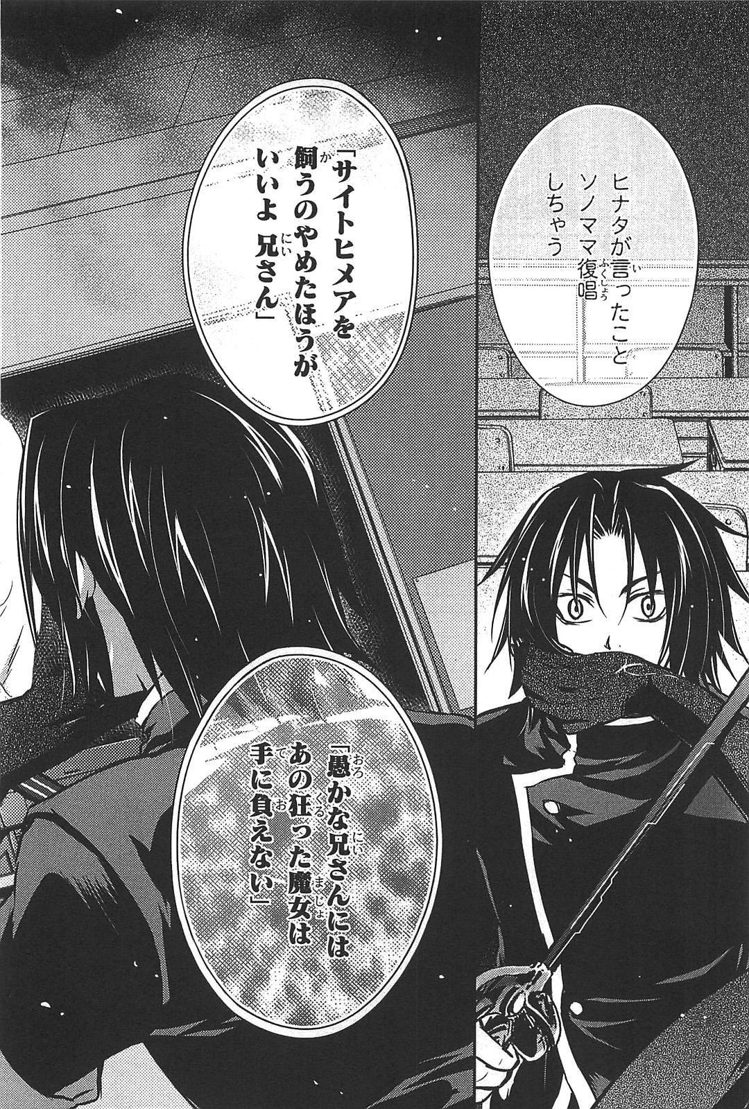 Itsuka Tenma no Kuro Usagi - Chapter 10 - Page 22