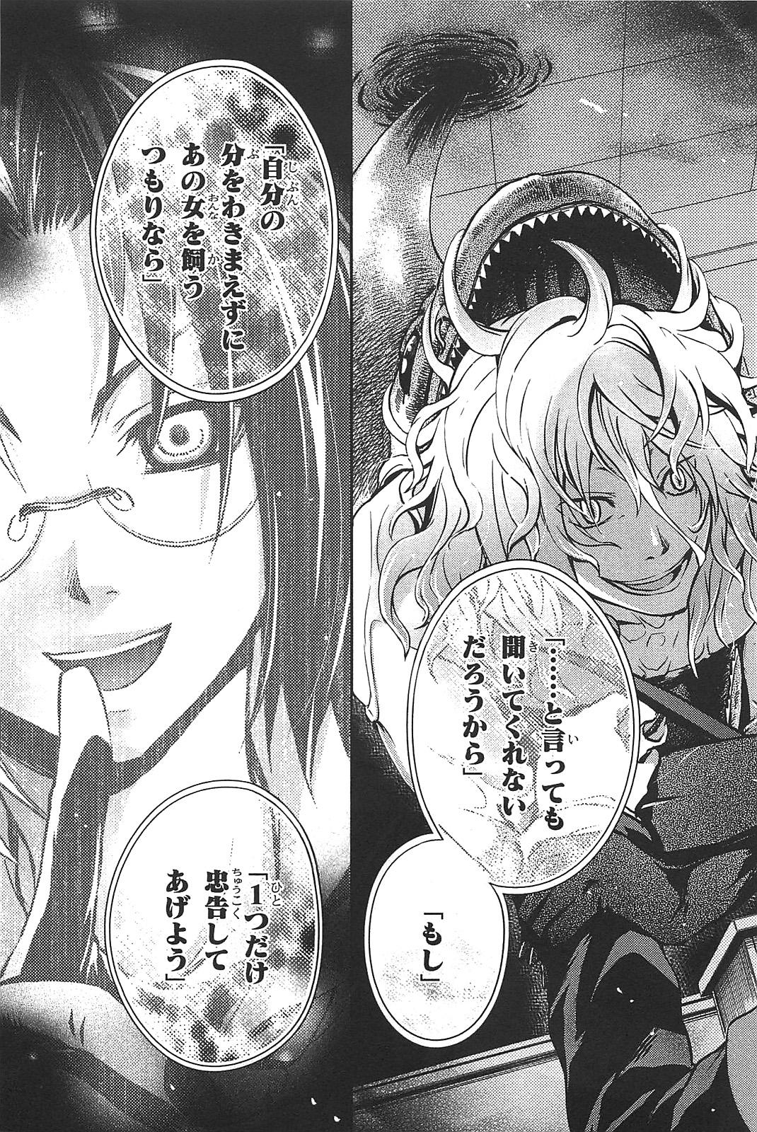 Itsuka Tenma no Kuro Usagi - Chapter 10 - Page 23