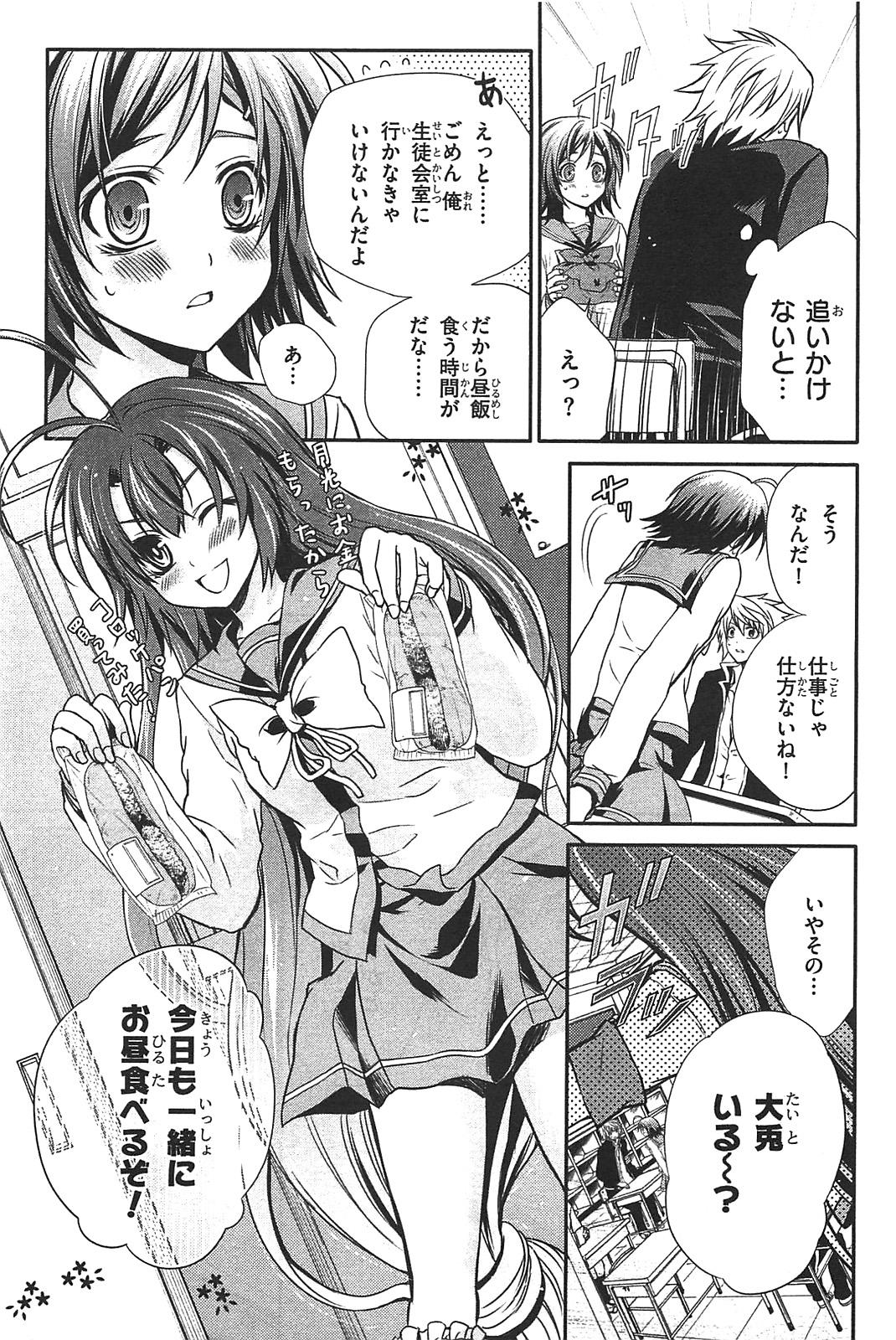 Itsuka Tenma no Kuro Usagi - Chapter 10 - Page 5