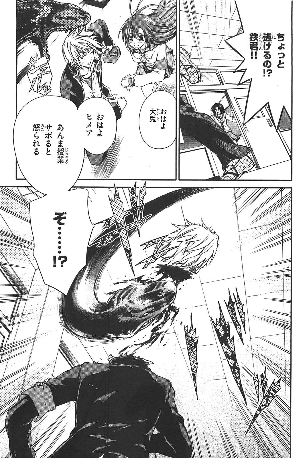 Itsuka Tenma no Kuro Usagi - Chapter 10 - Page 7