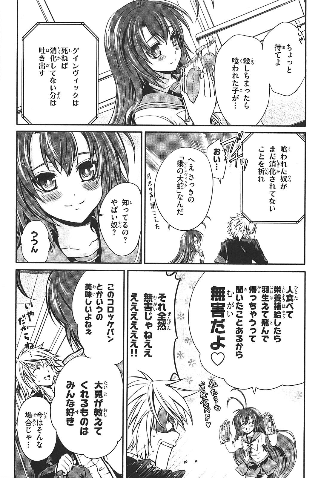 Itsuka Tenma no Kuro Usagi - Chapter 10 - Page 9