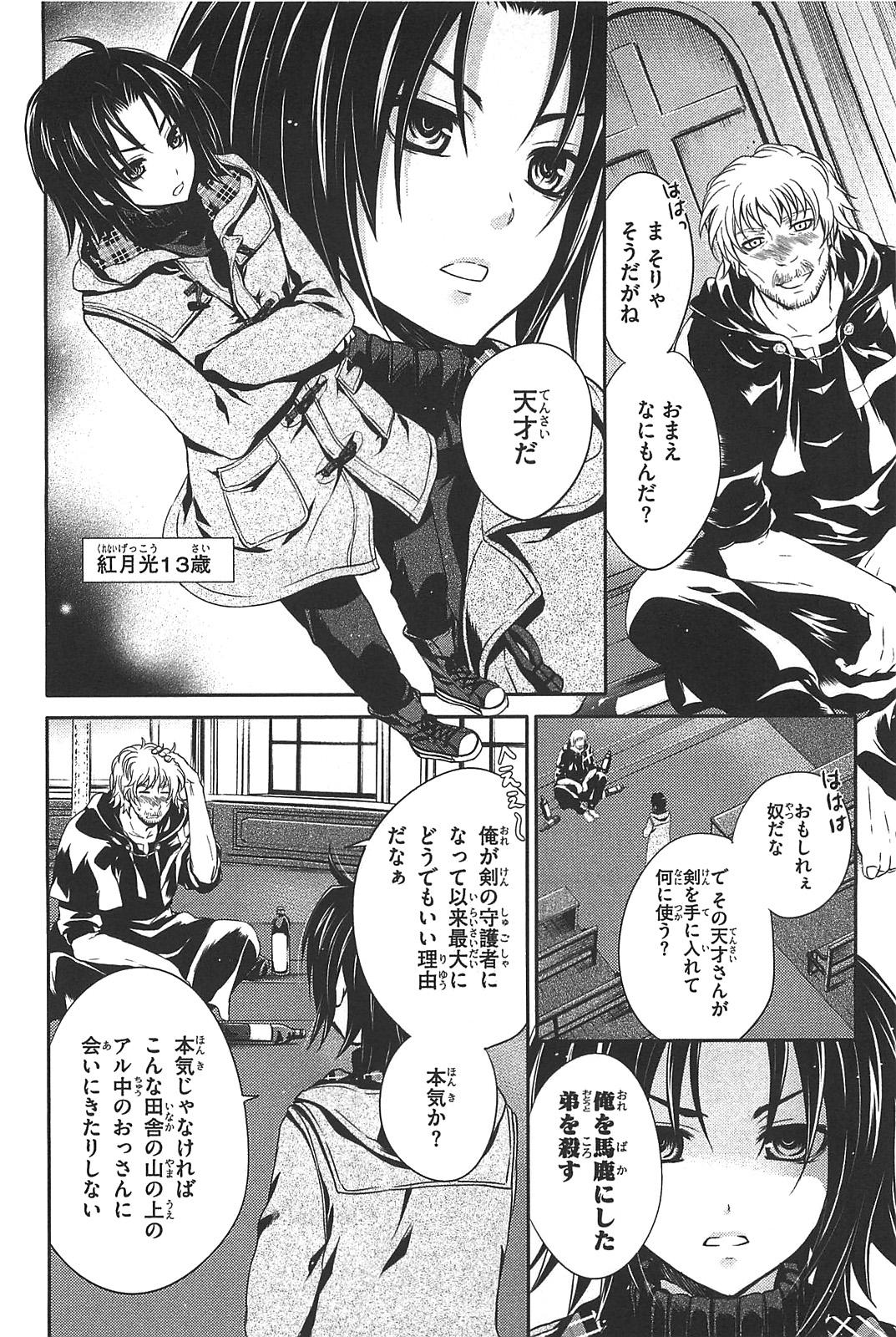 Itsuka Tenma no Kuro Usagi - Chapter 11 - Page 10