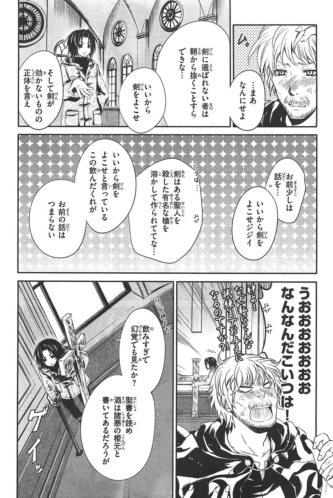 Itsuka Tenma no Kuro Usagi - Chapter 11 - Page 11