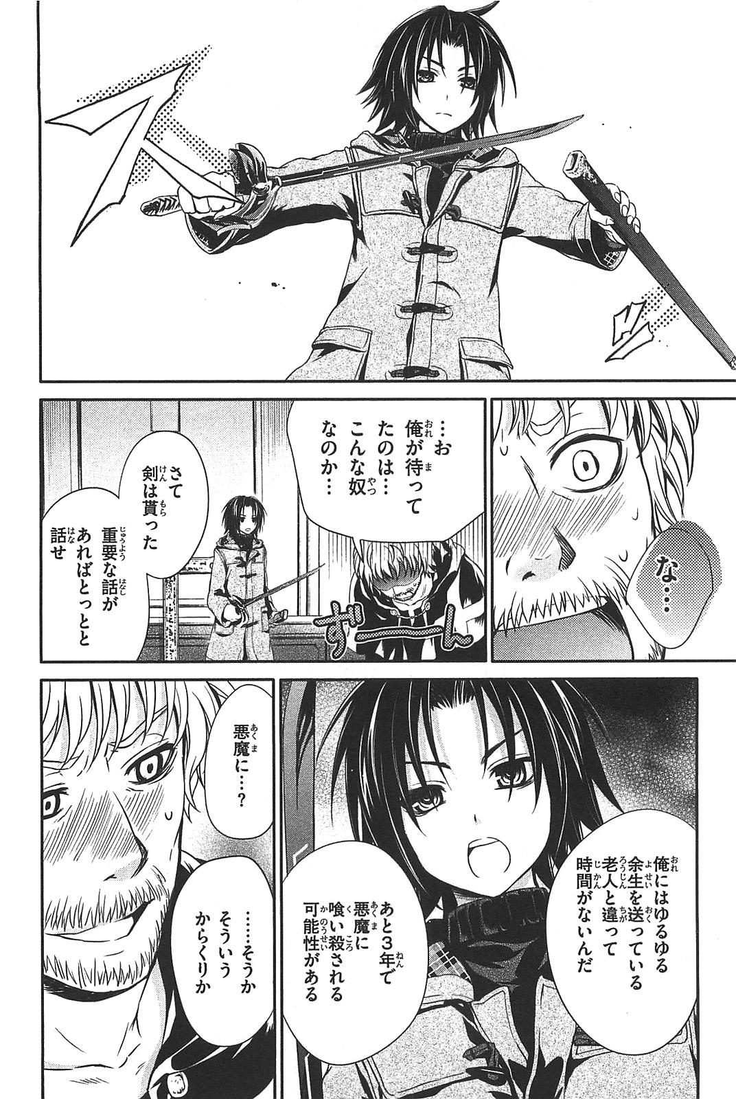 Itsuka Tenma no Kuro Usagi - Chapter 11 - Page 12