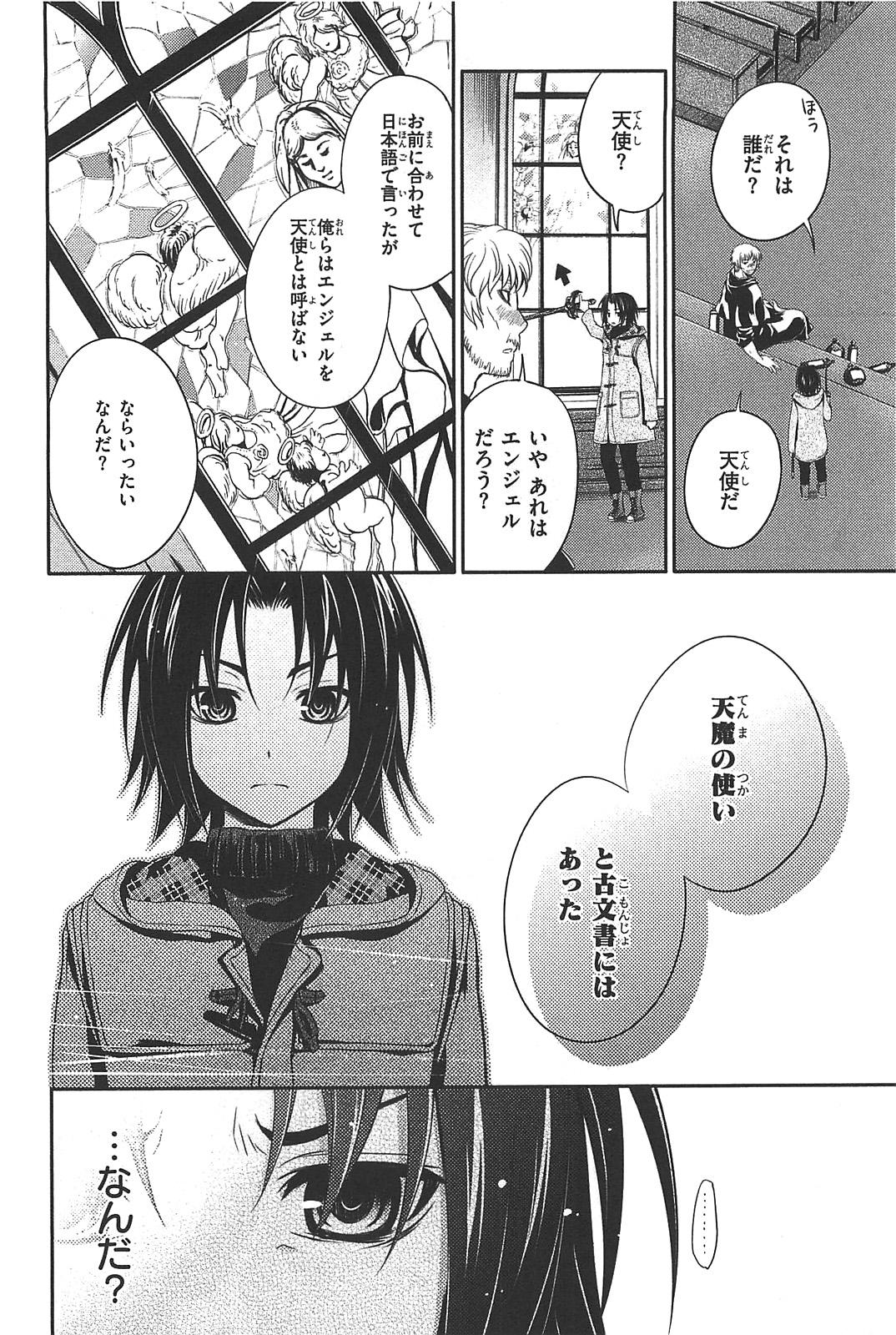 Itsuka Tenma no Kuro Usagi - Chapter 11 - Page 14