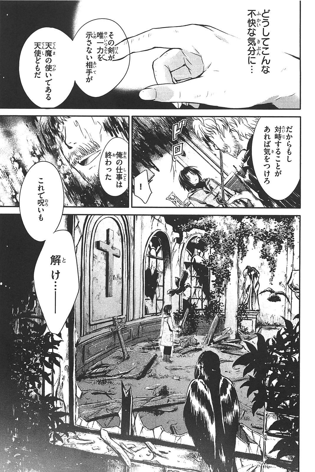 Itsuka Tenma no Kuro Usagi - Chapter 11 - Page 15