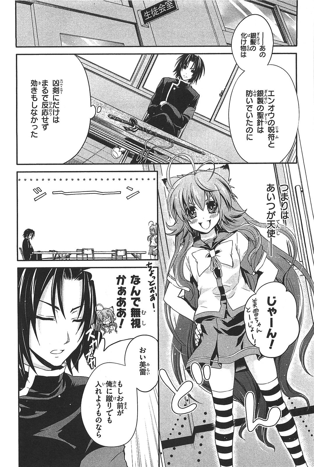 Itsuka Tenma no Kuro Usagi - Chapter 11 - Page 16