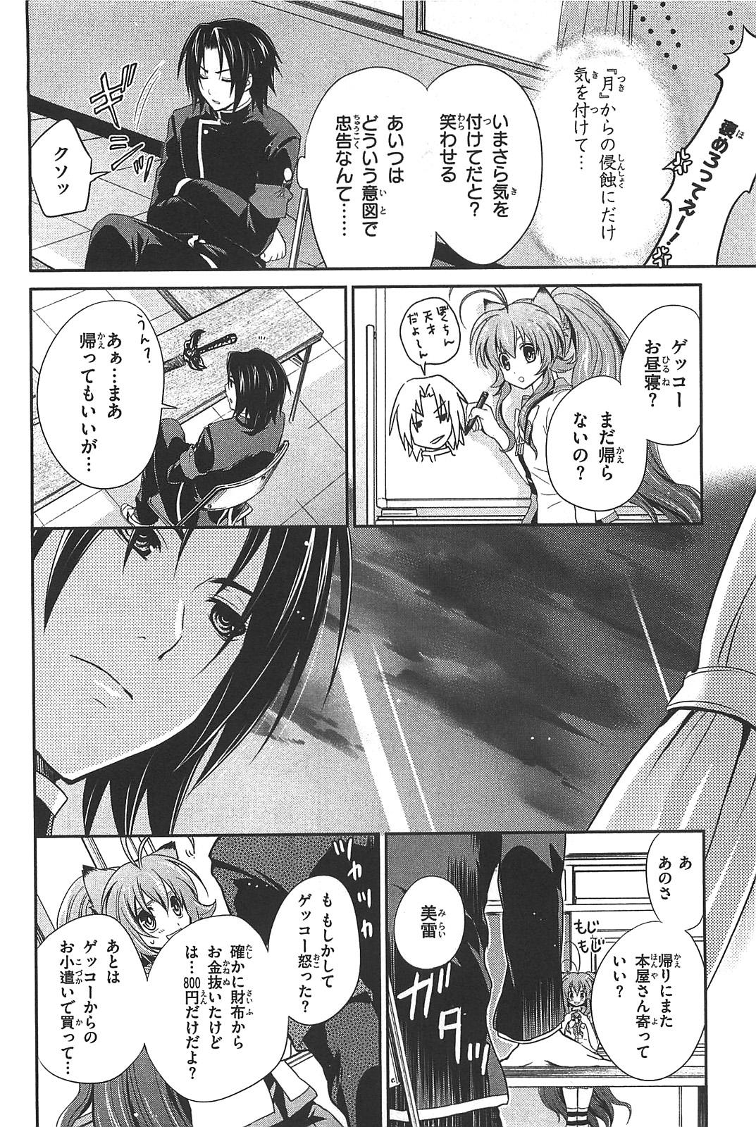 Itsuka Tenma no Kuro Usagi - Chapter 11 - Page 18