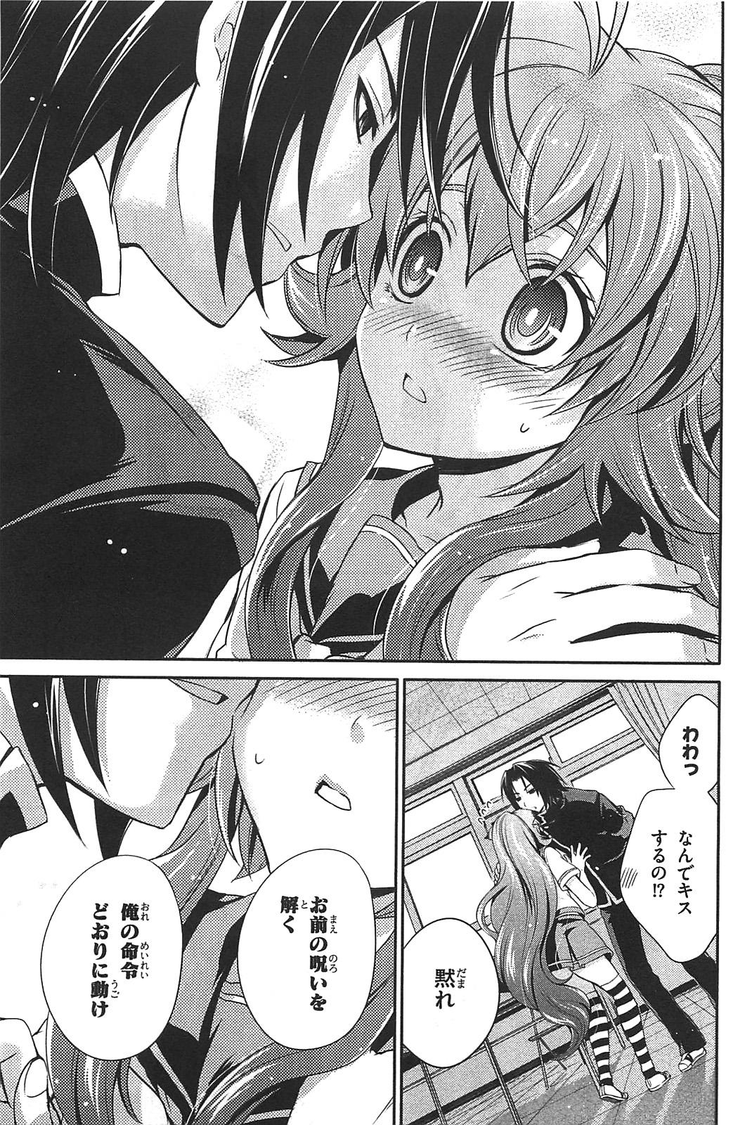 Itsuka Tenma no Kuro Usagi - Chapter 11 - Page 19