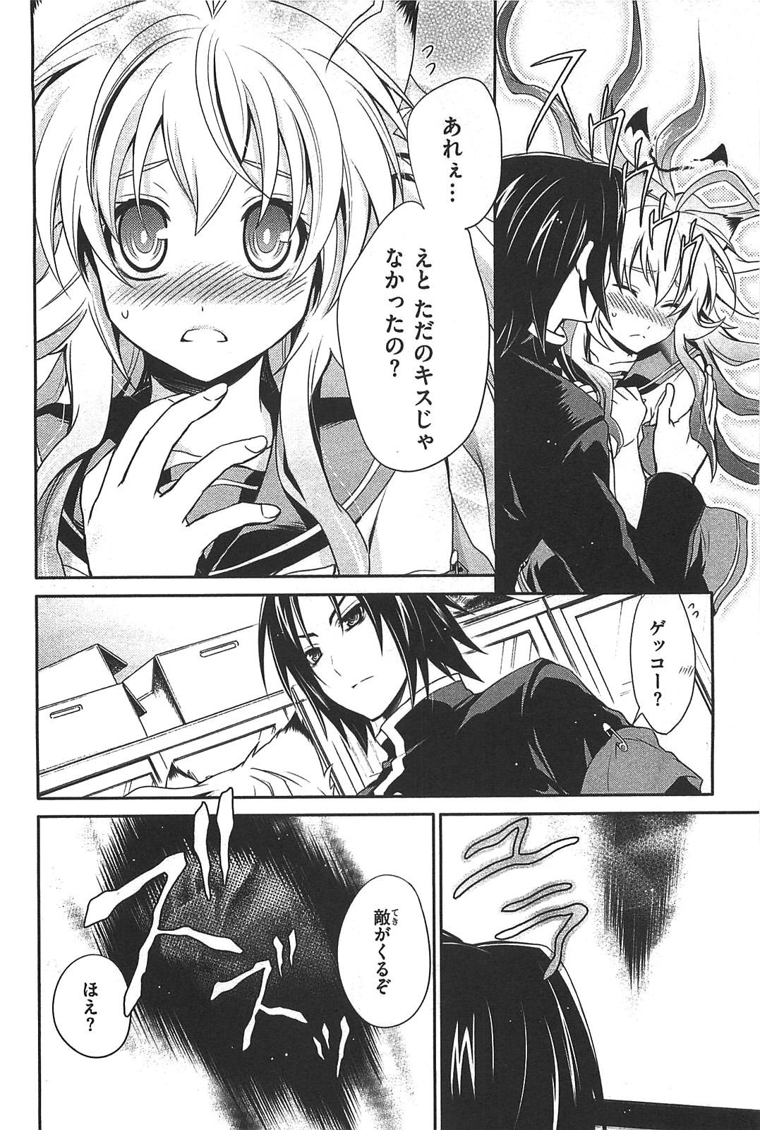 Itsuka Tenma no Kuro Usagi - Chapter 11 - Page 20