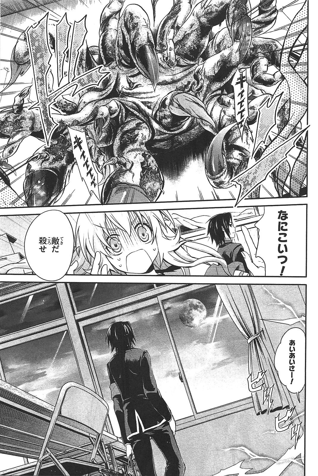 Itsuka Tenma no Kuro Usagi - Chapter 11 - Page 21